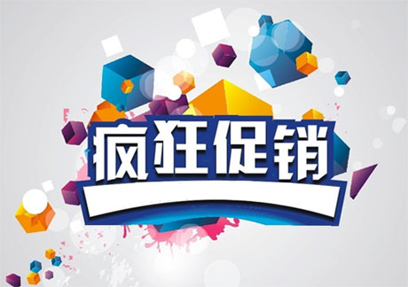 佛山活动策划
